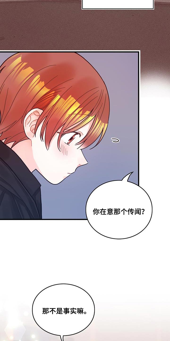 第57章：真心担心17