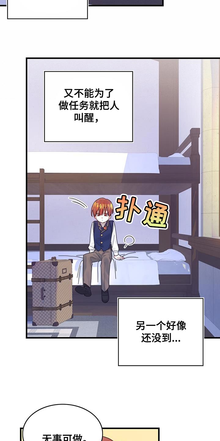 第44章：舍友25
