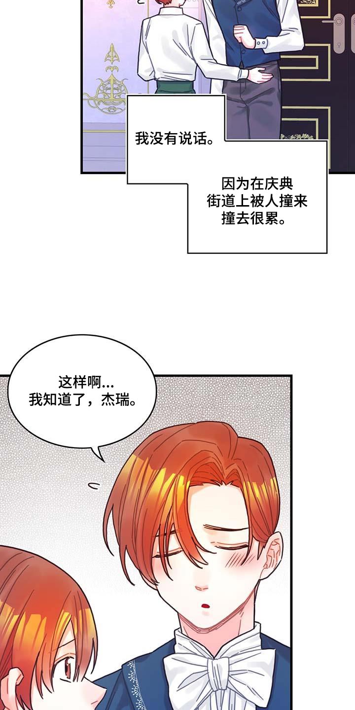 第76章：拒绝了22