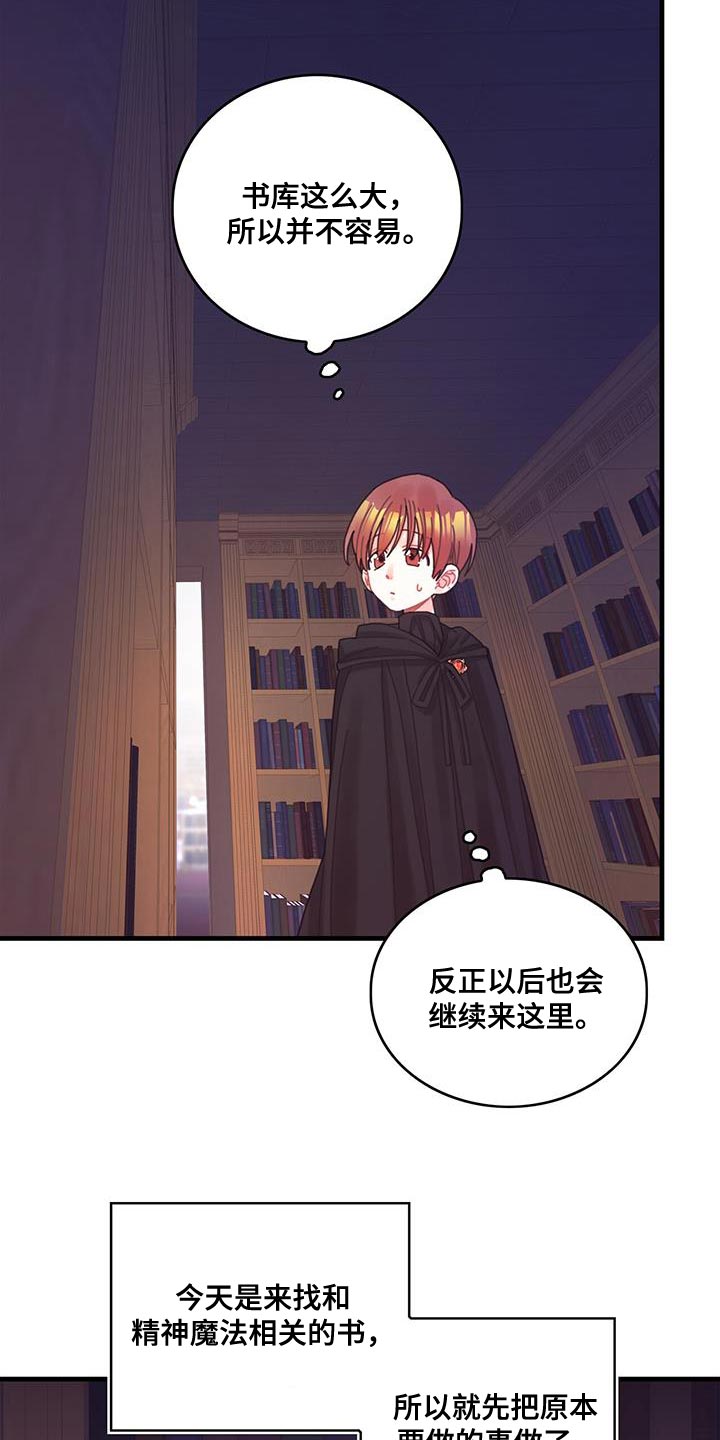 第47章：捉弄18
