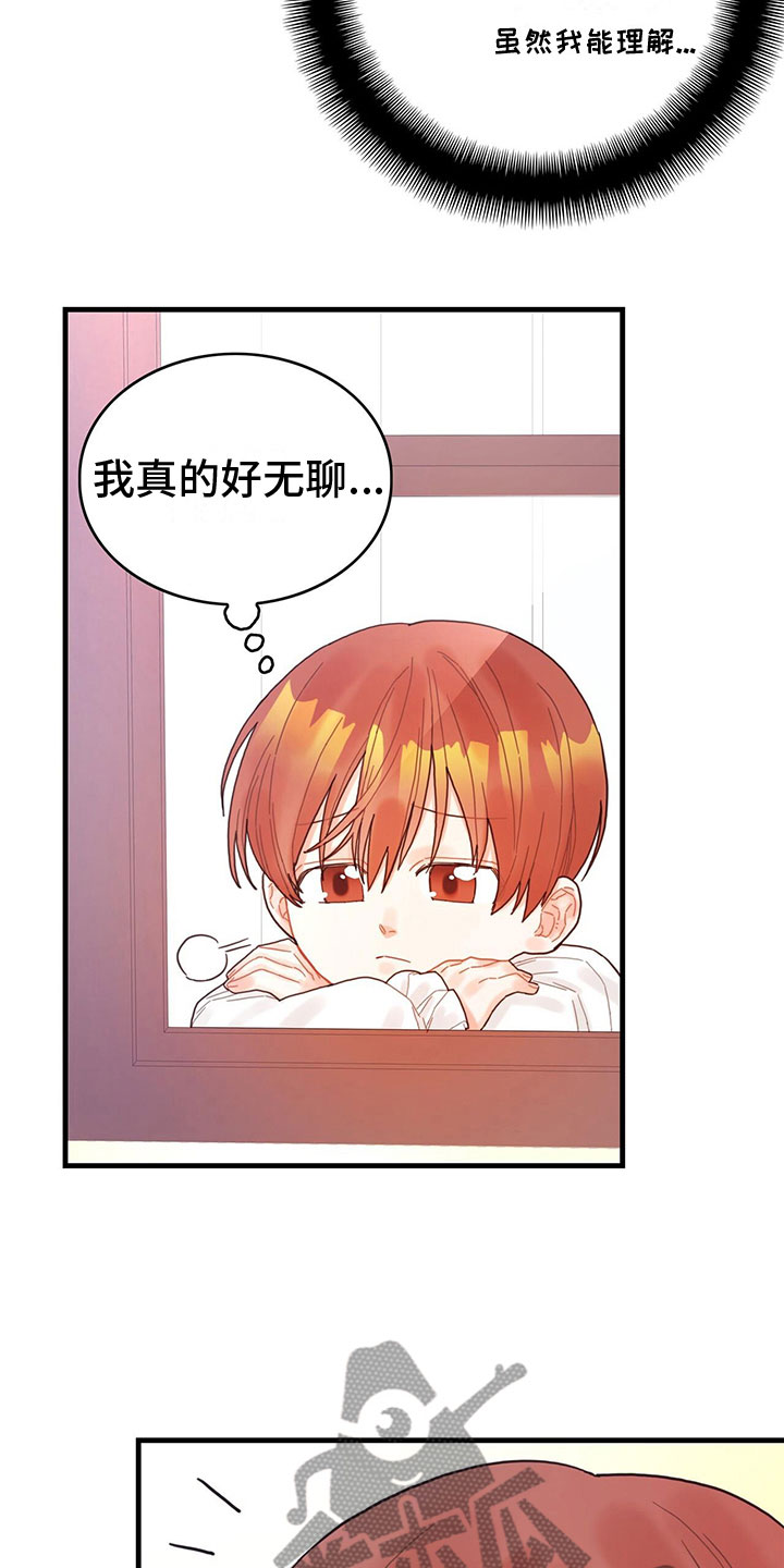 第15章：到底是谁15