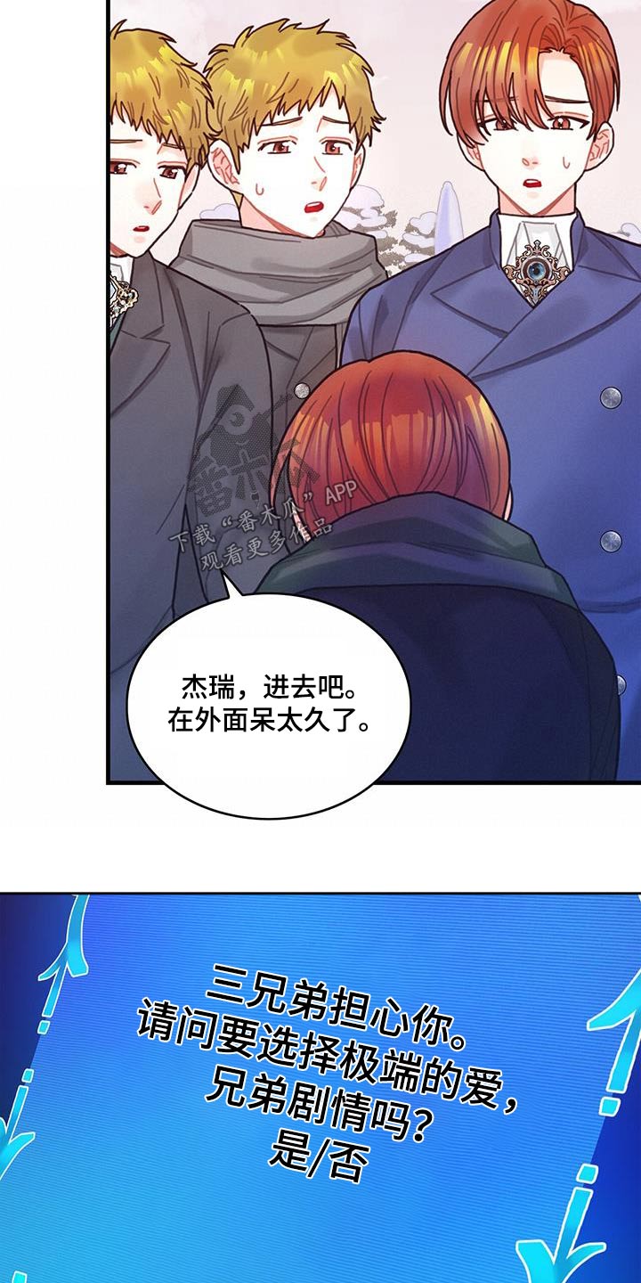 第85章：接下来怎么做20