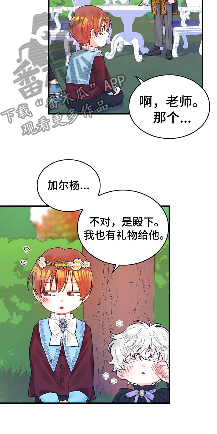 第26章：一起去12