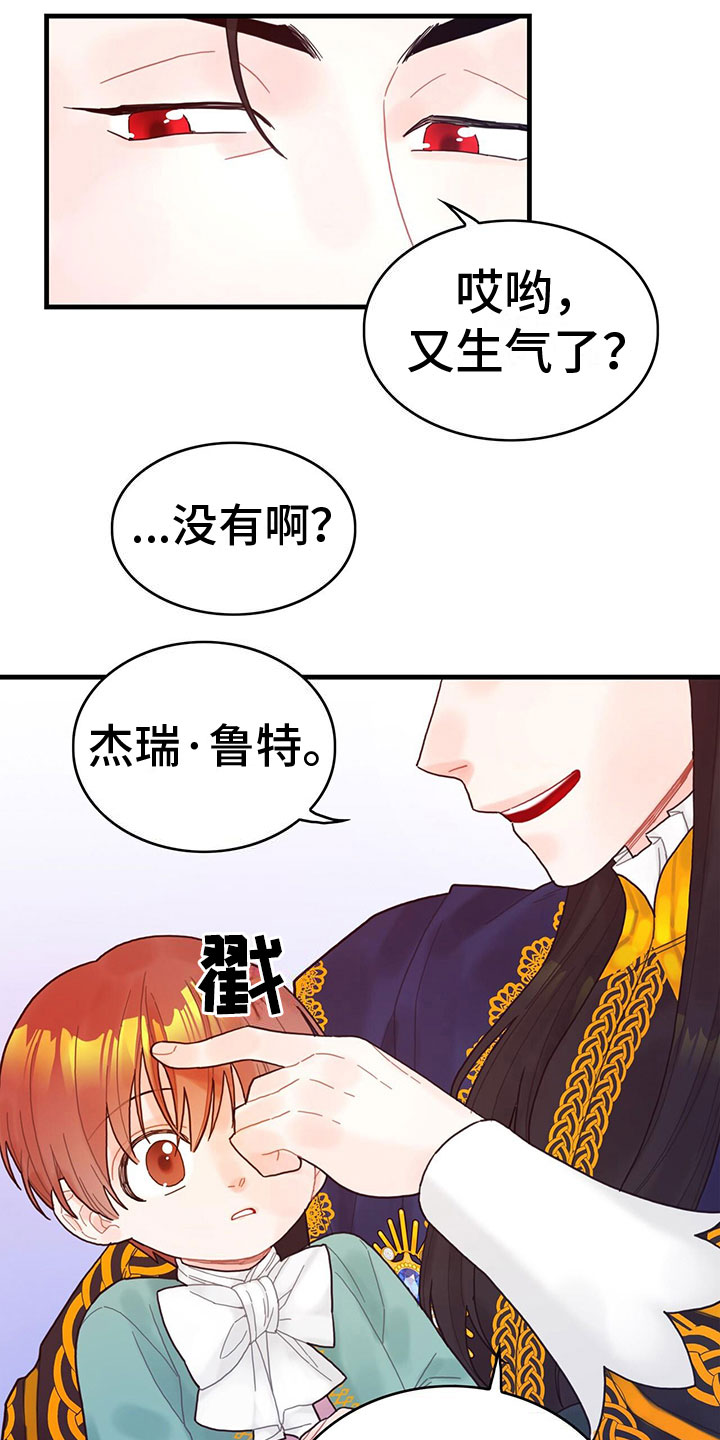 第6章：魔法师19