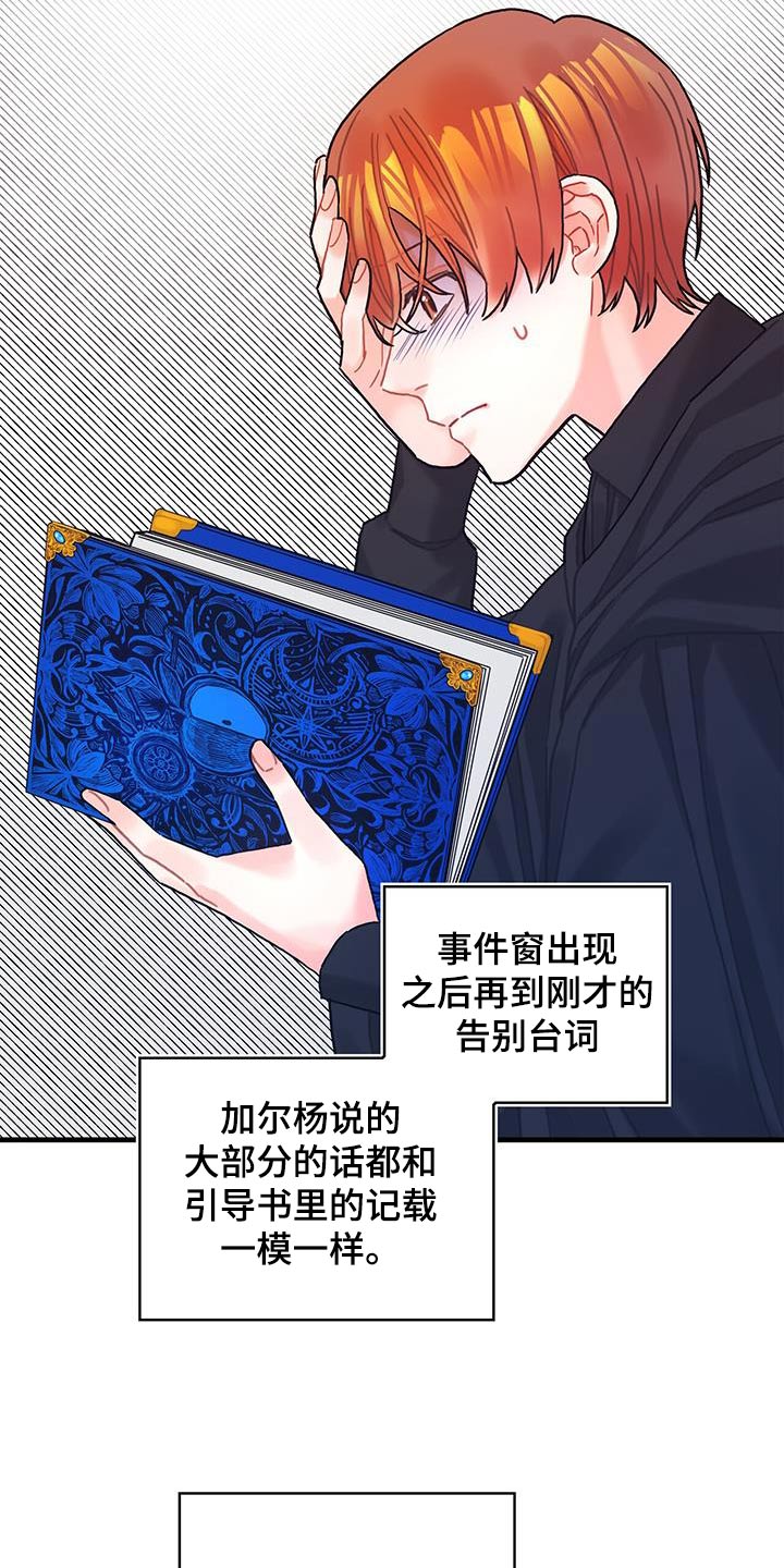 第83章：做得很好了10