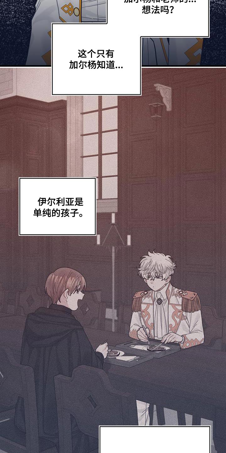第70章：我不会烦你16