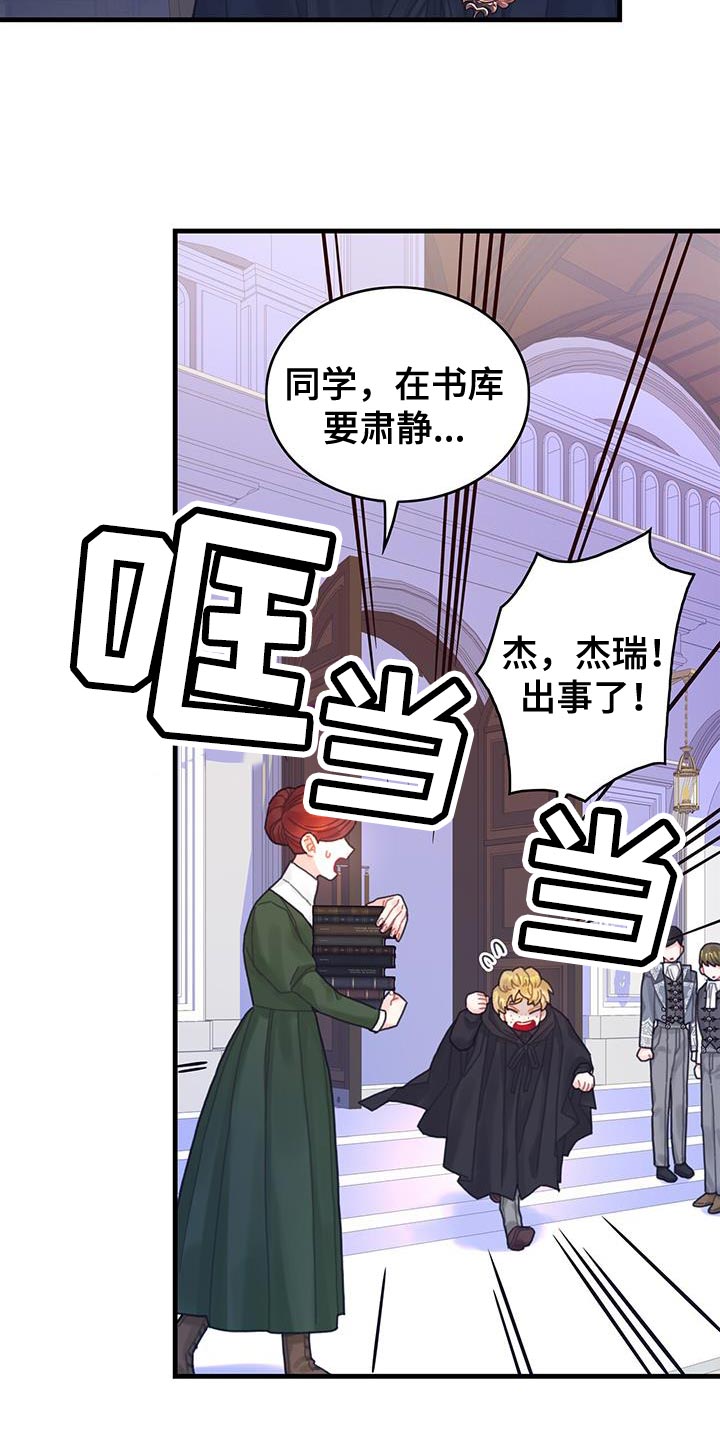 第53章：阻止14