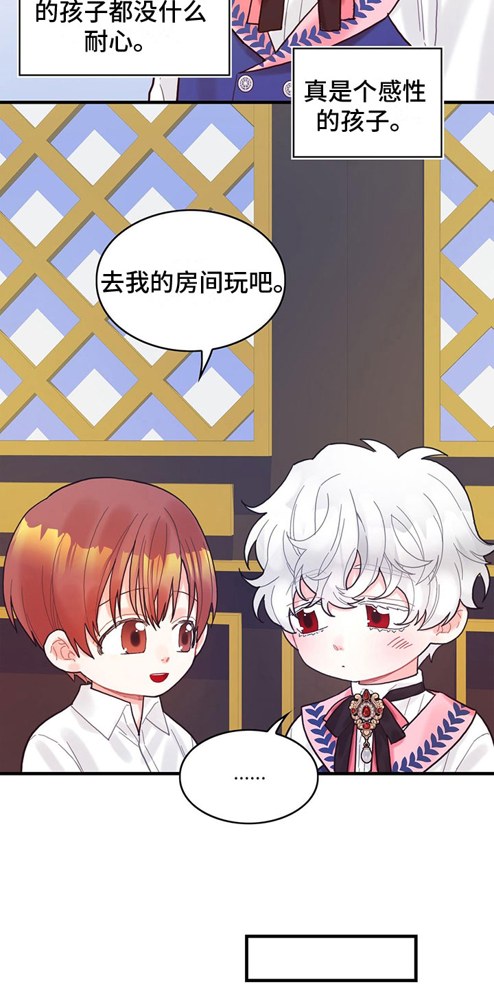 第16章：魔法苏醒11