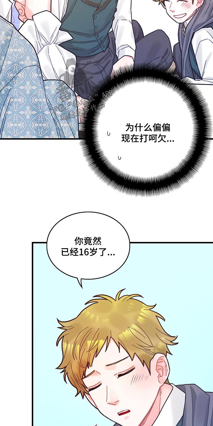 第84章：生日13