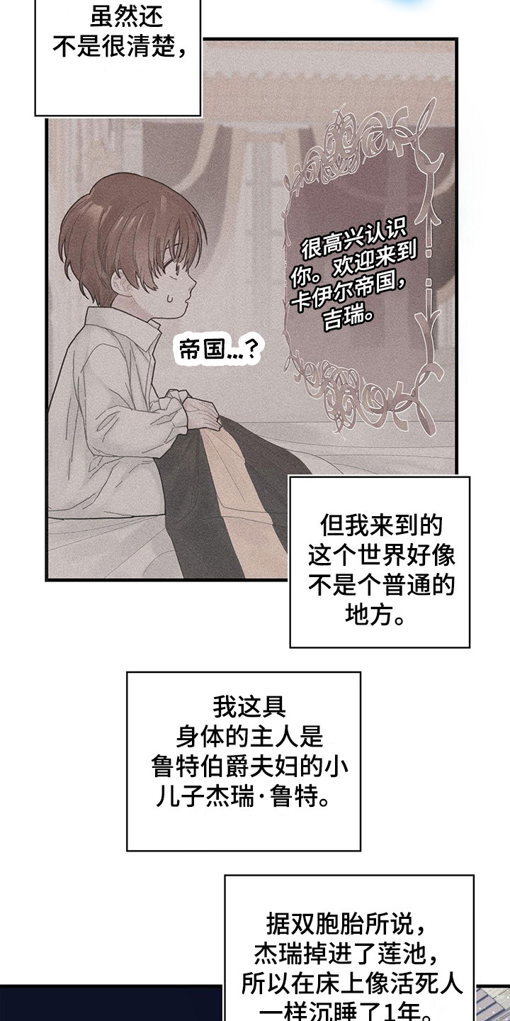 第1章：穿越了16
