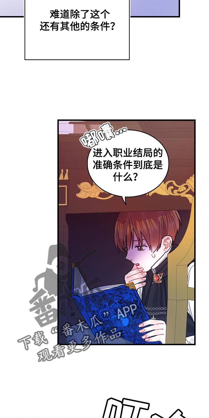第86章：升级引导书20