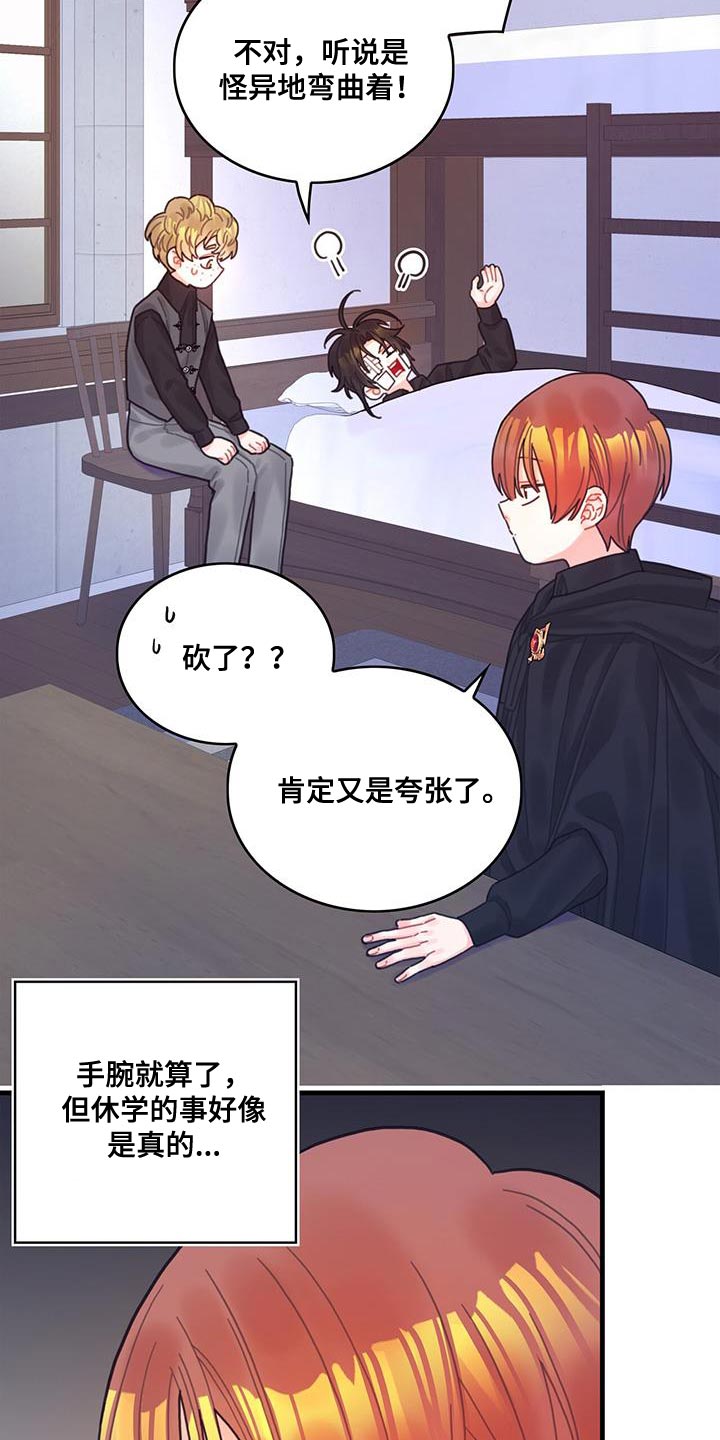 第56章：威胁14