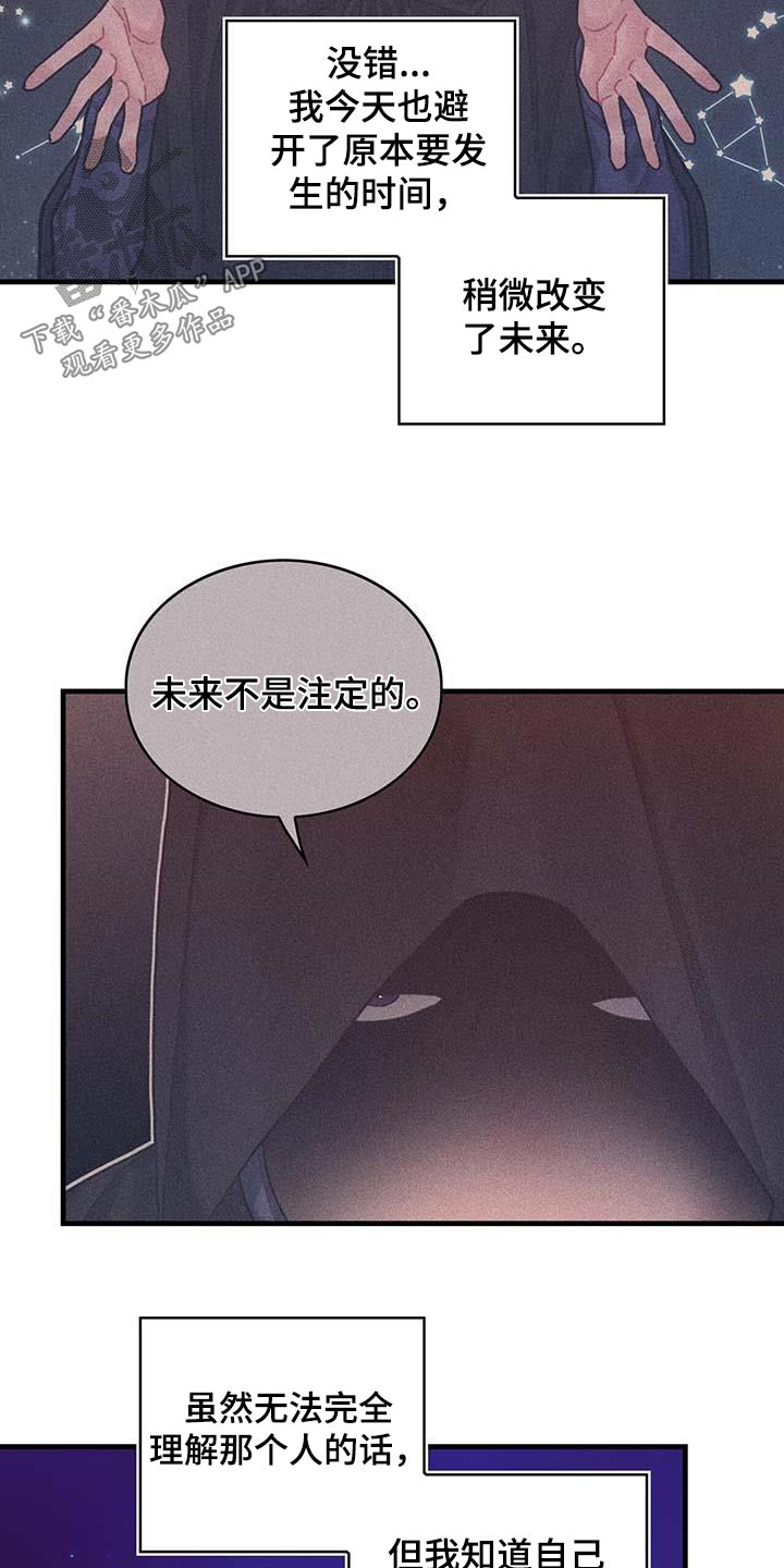 第77章：未来注定24