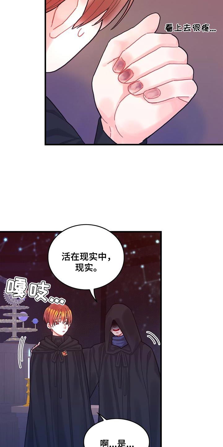 第75章：奇妙的事16