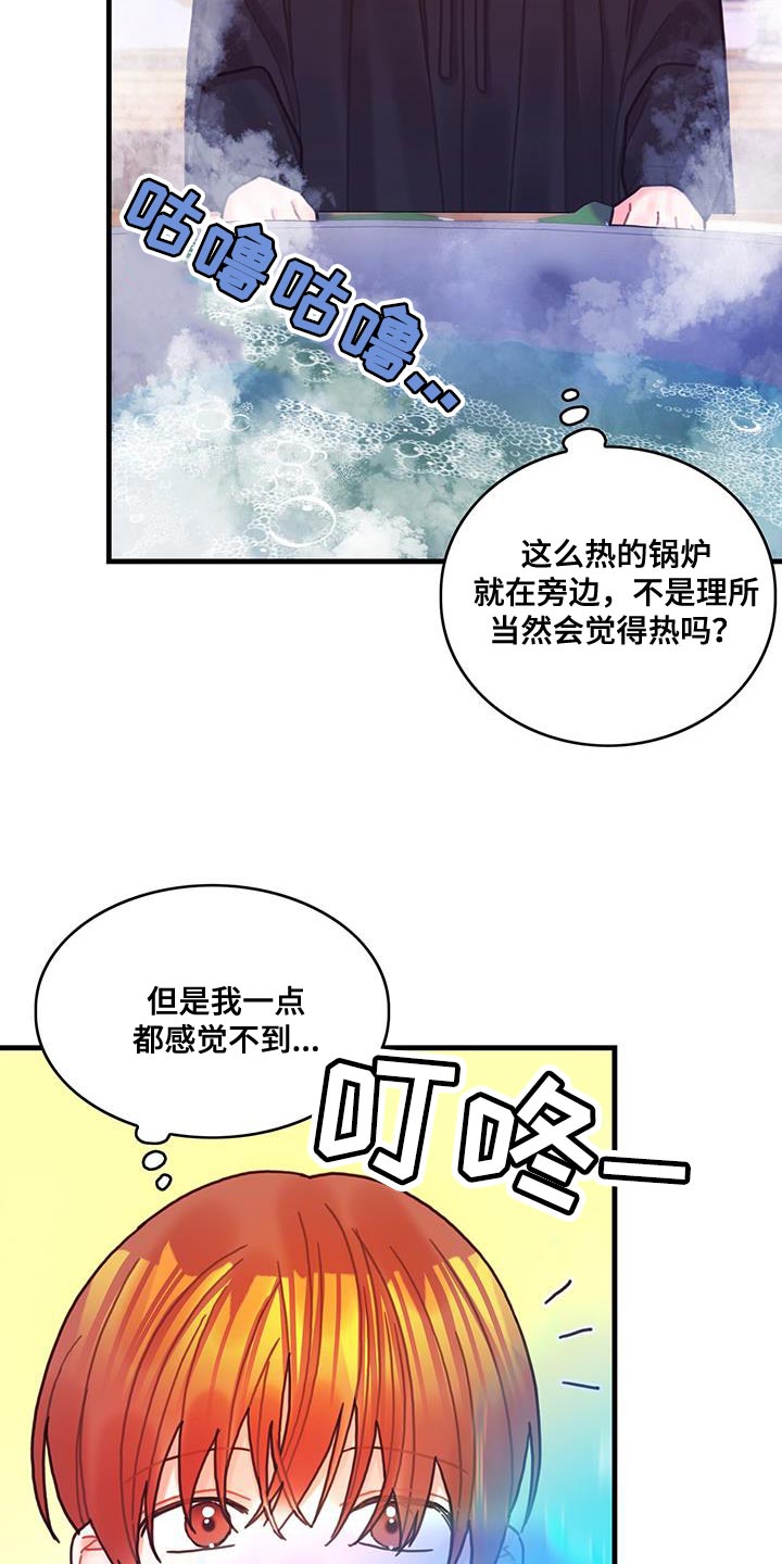 第96章：身体沉重27