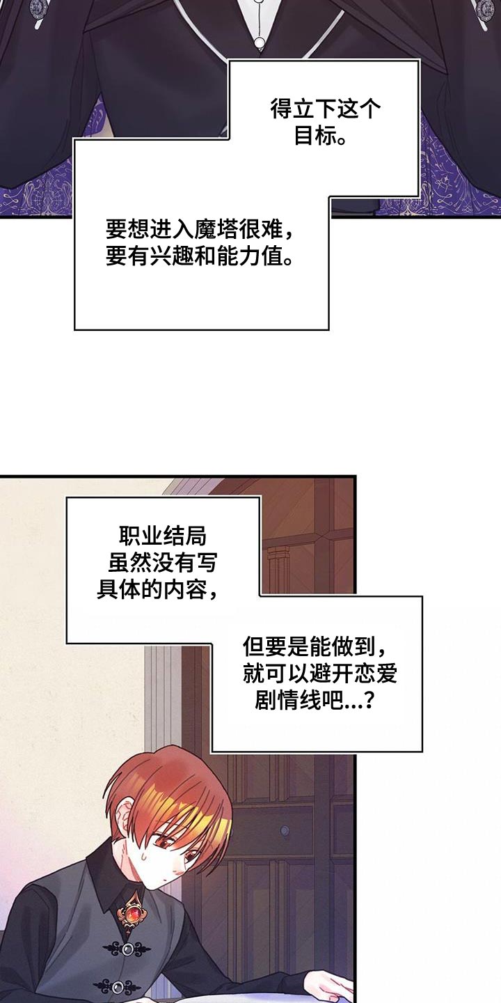 第62章：可能性5