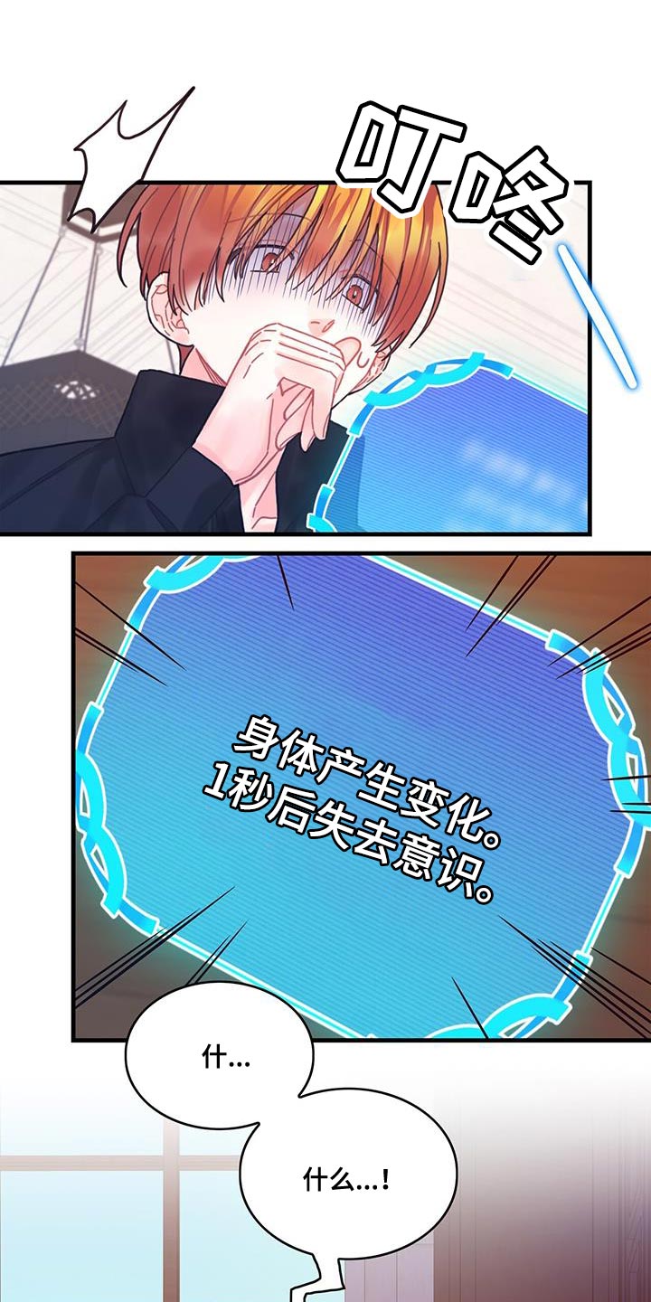 第66章：奇怪的糖果21