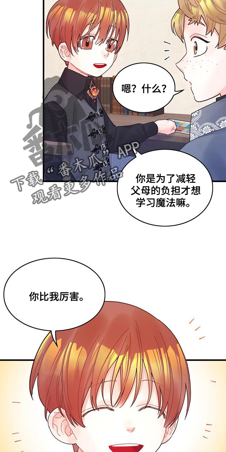 第46章：学院生活22