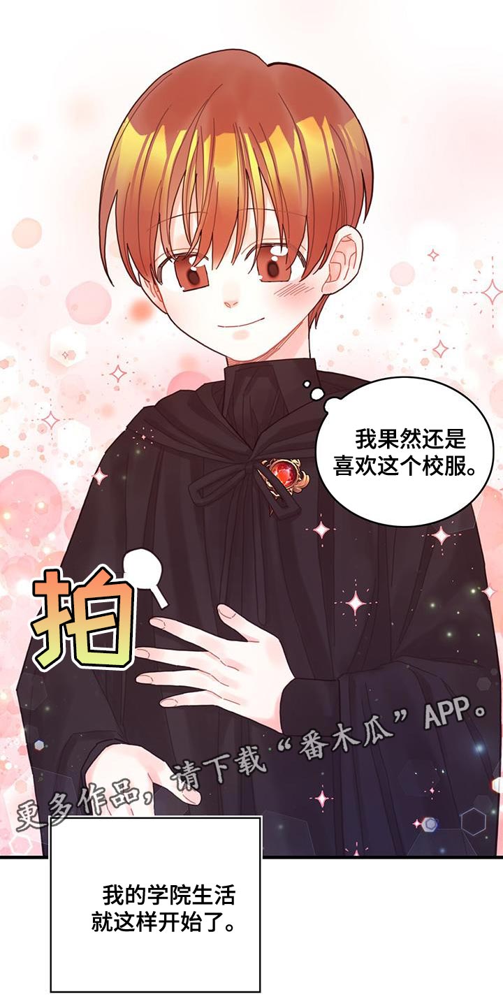 第46章：学院生活25