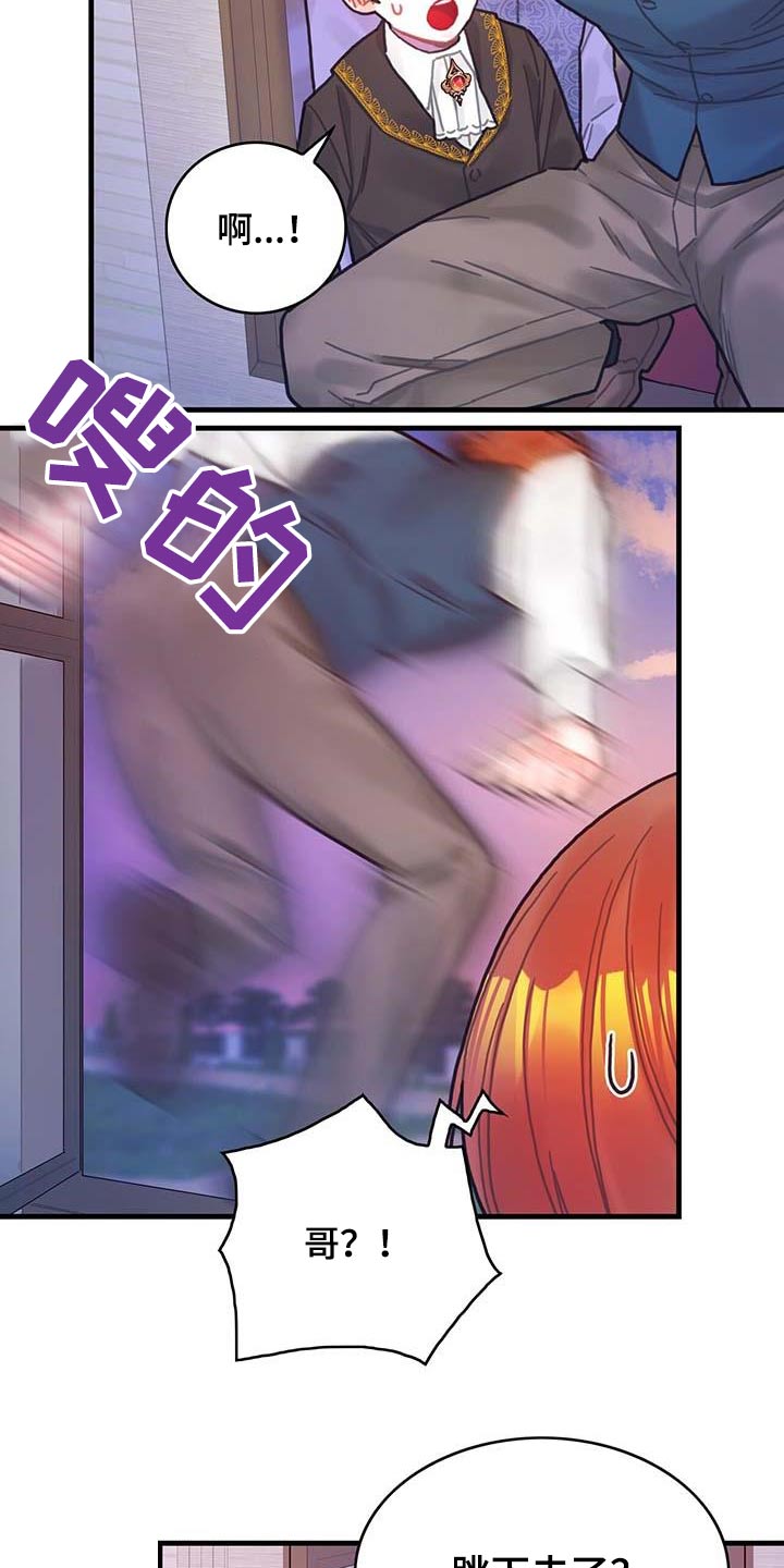 第77章：未来注定9