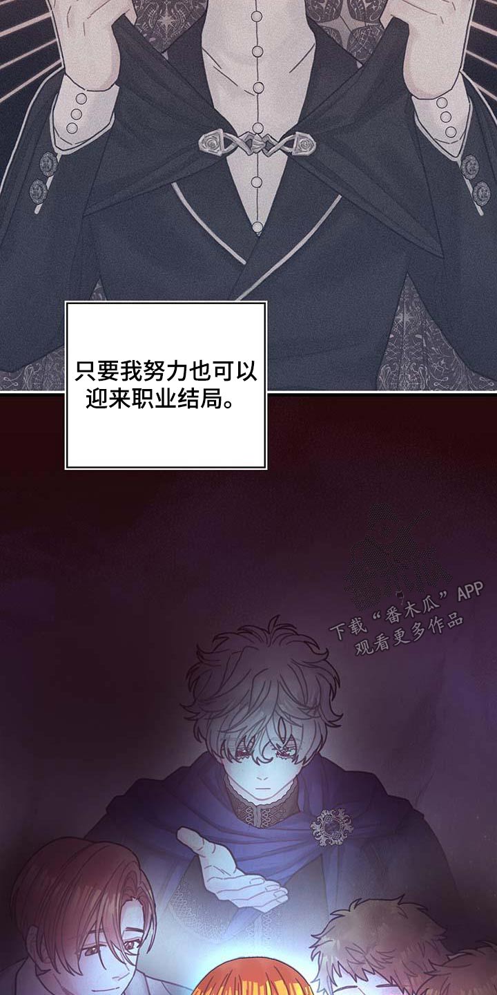 第77章：未来注定27