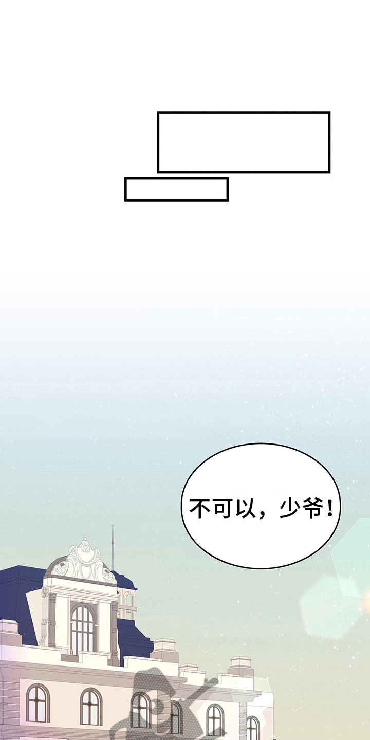 第15章：到底是谁13