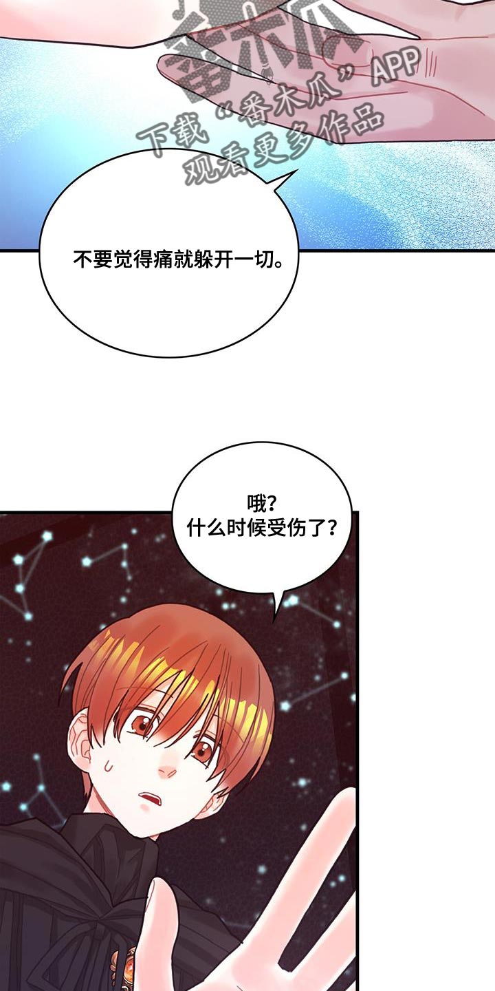第75章：奇妙的事13