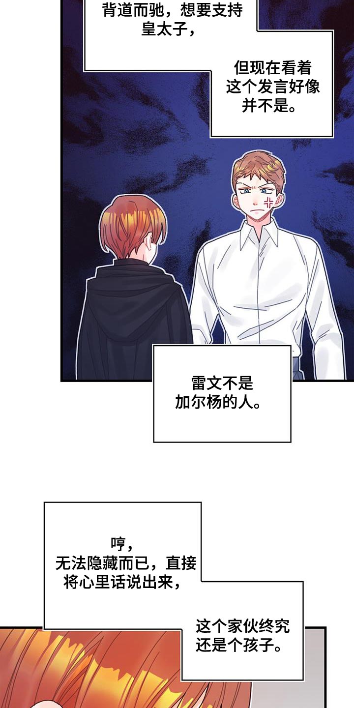 第59章：我不会再动你13