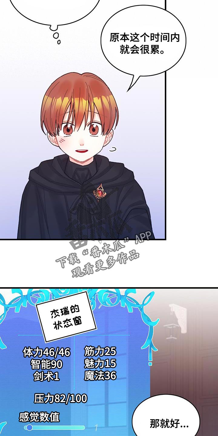 第52章：虚张声势21