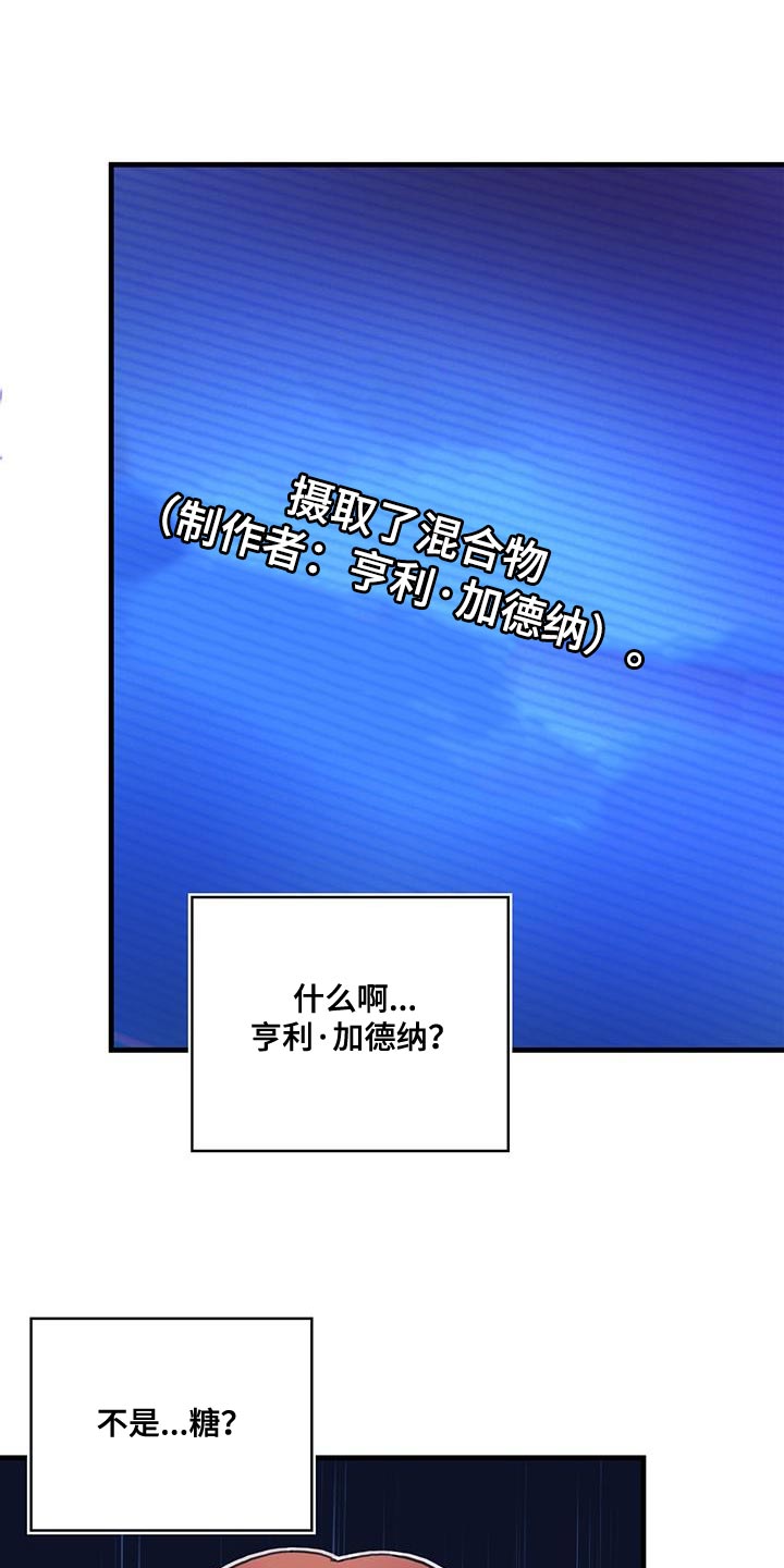 第66章：奇怪的糖果18