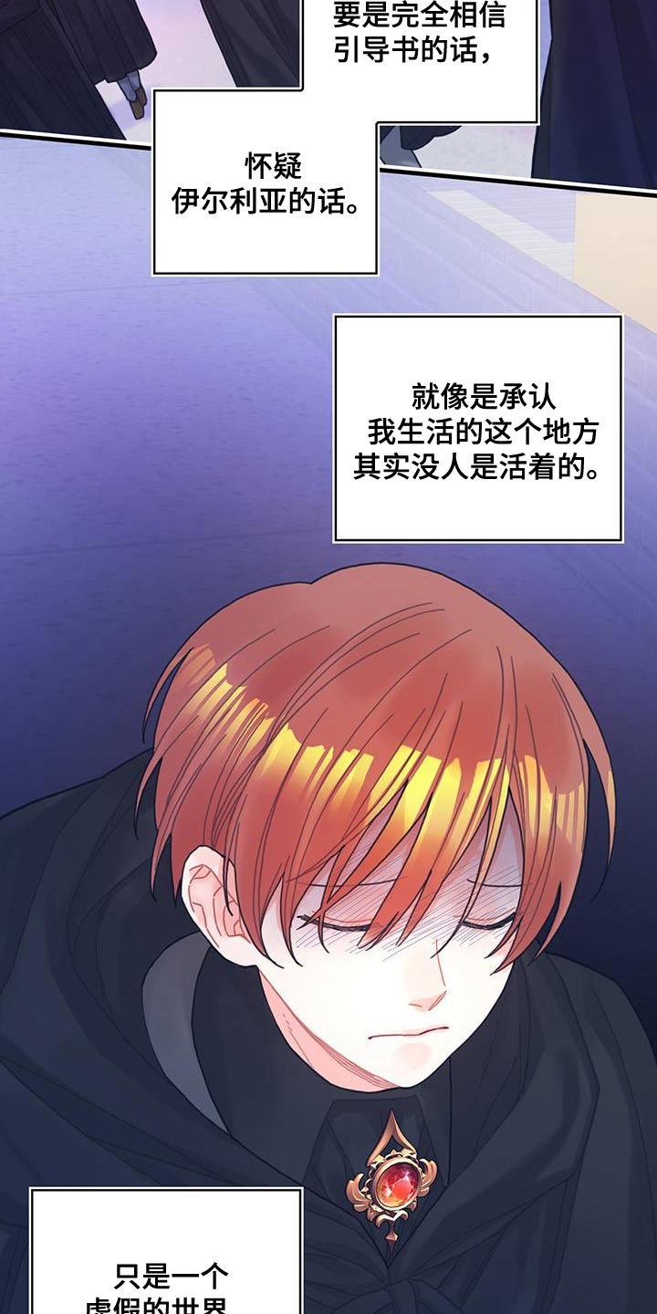 第64章：完全搞不懂23