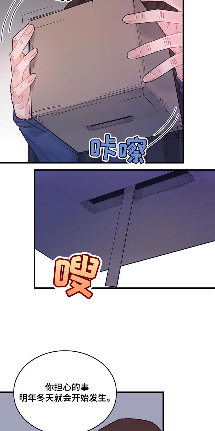第74章：结束17