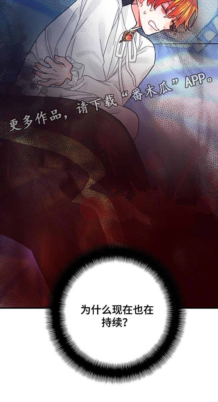 第91章：前世的疼痛25