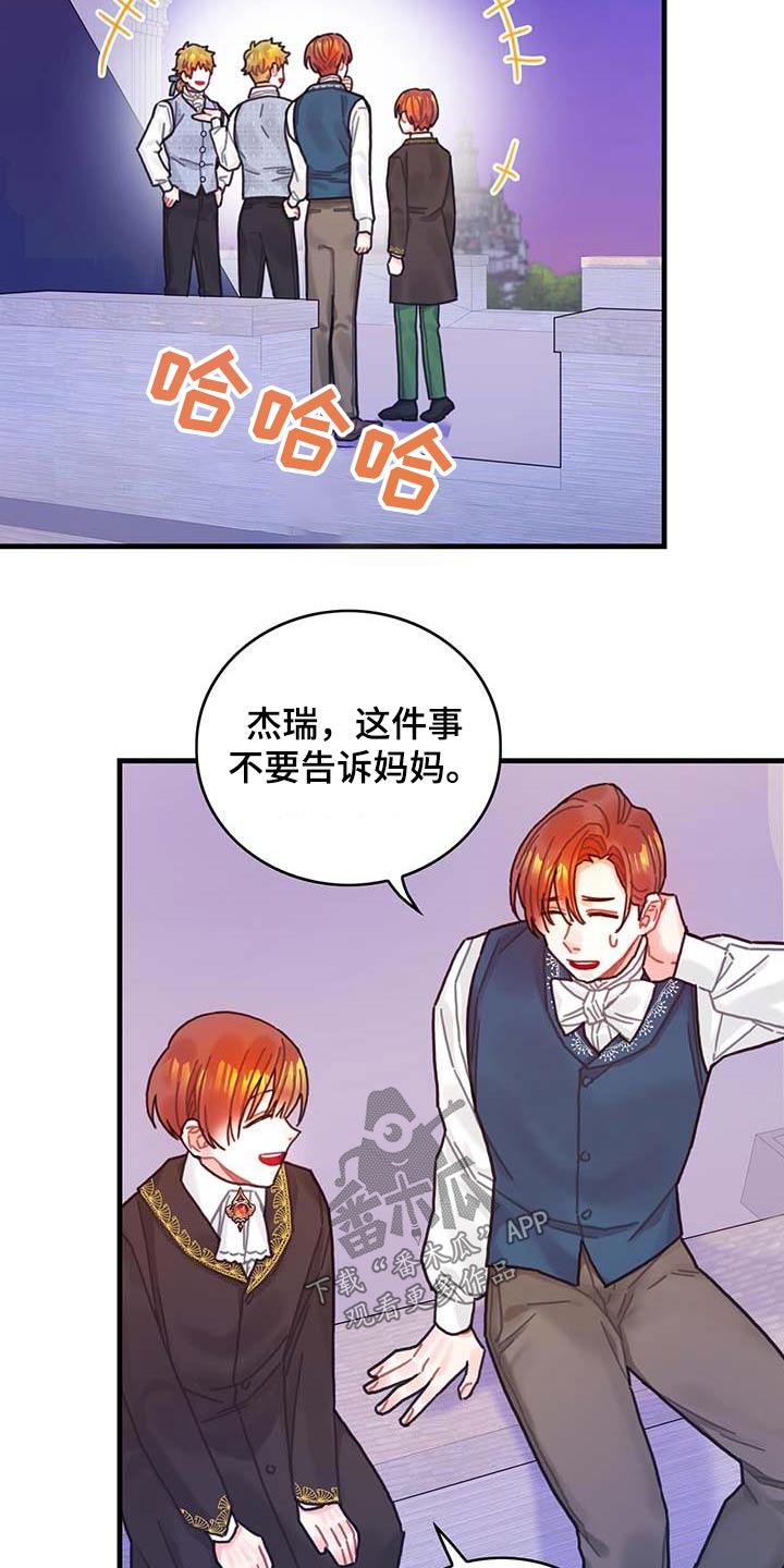第77章：未来注定18