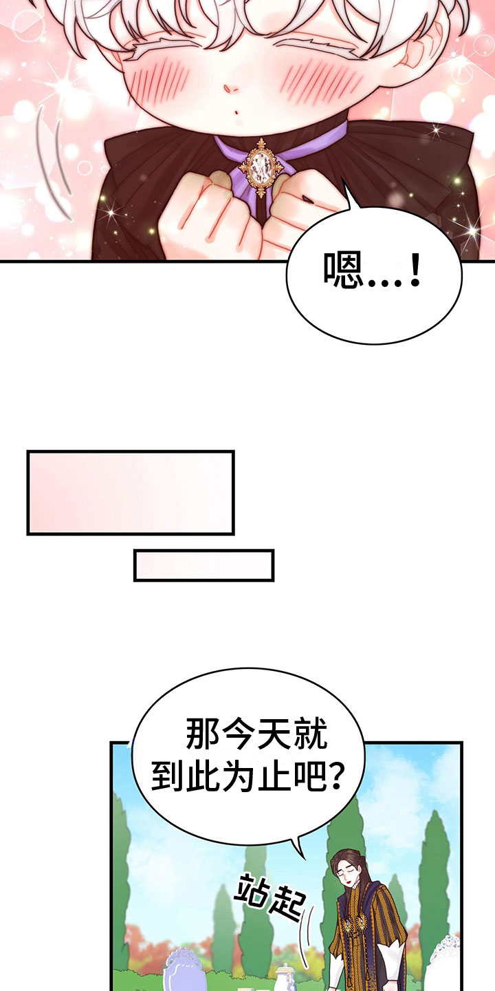 第26章：一起去11