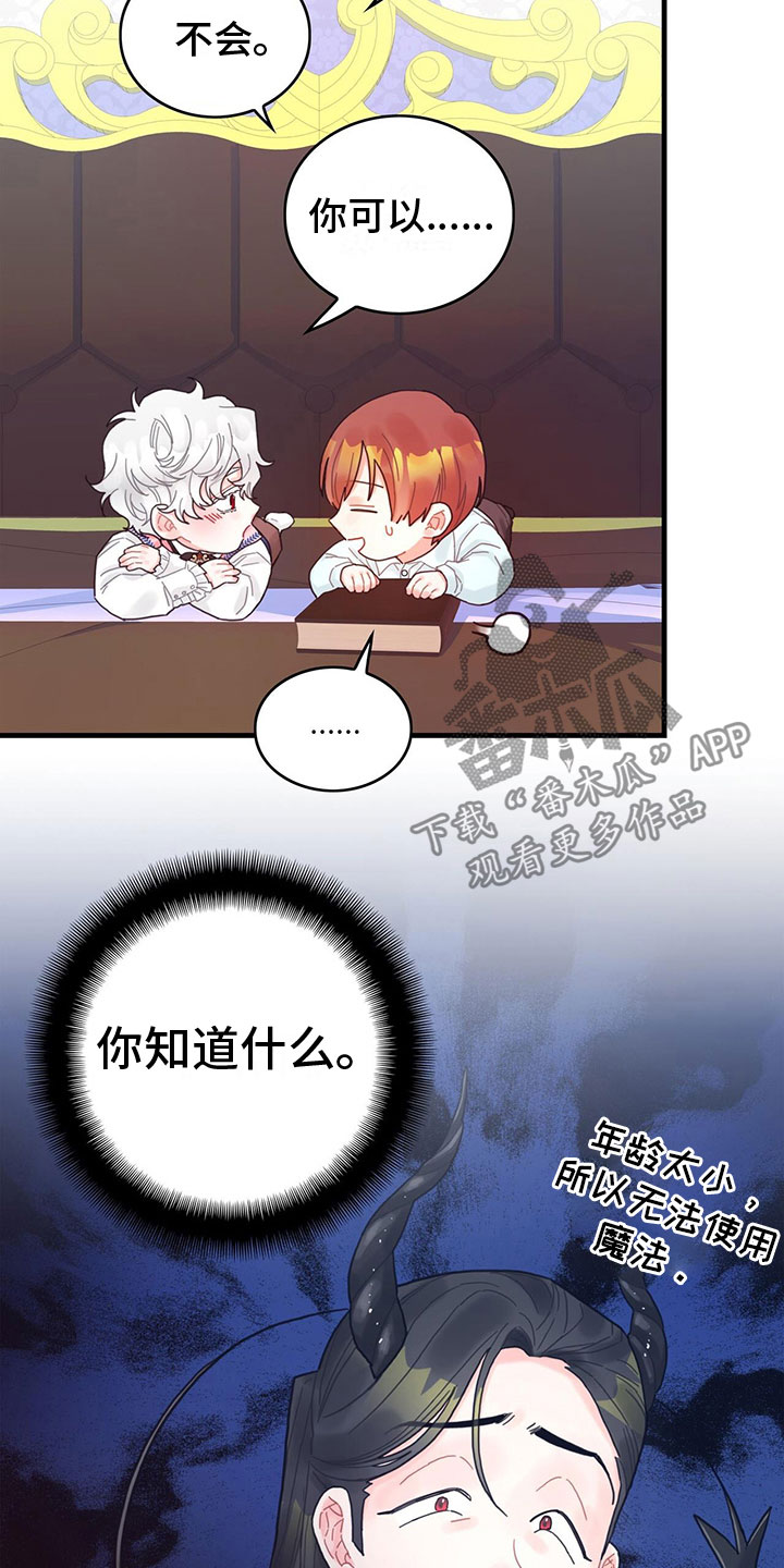 第16章：魔法苏醒15