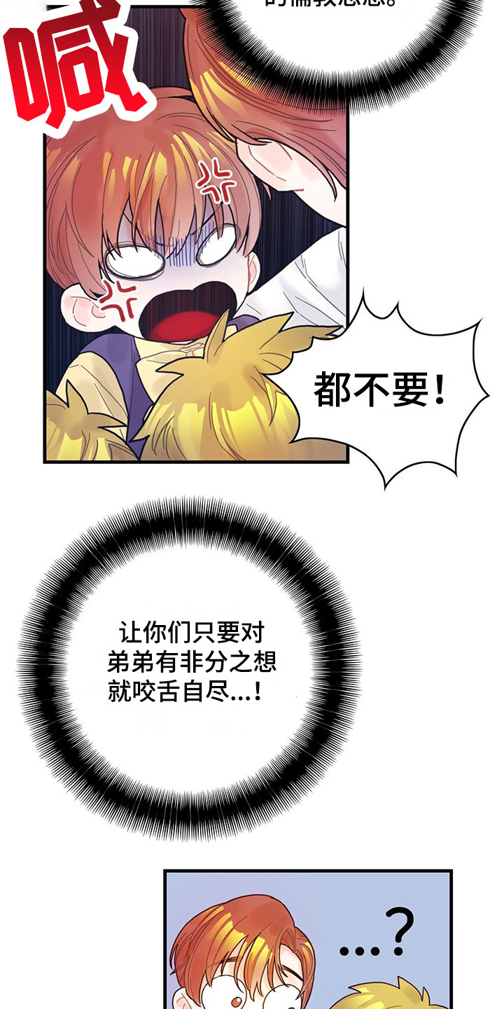 第3章：好感度17