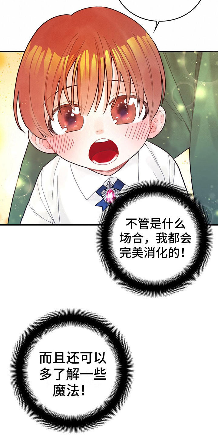 第6章：魔法师6