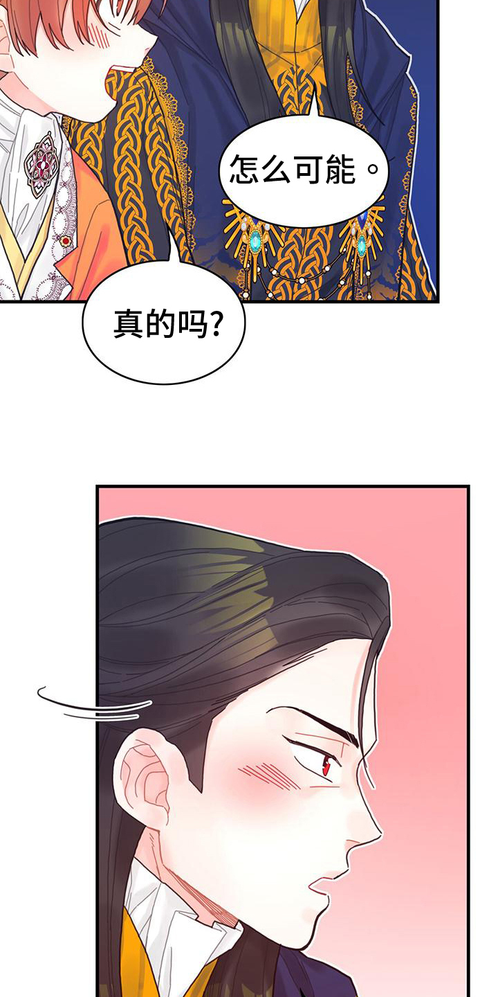 第39章：被动技14