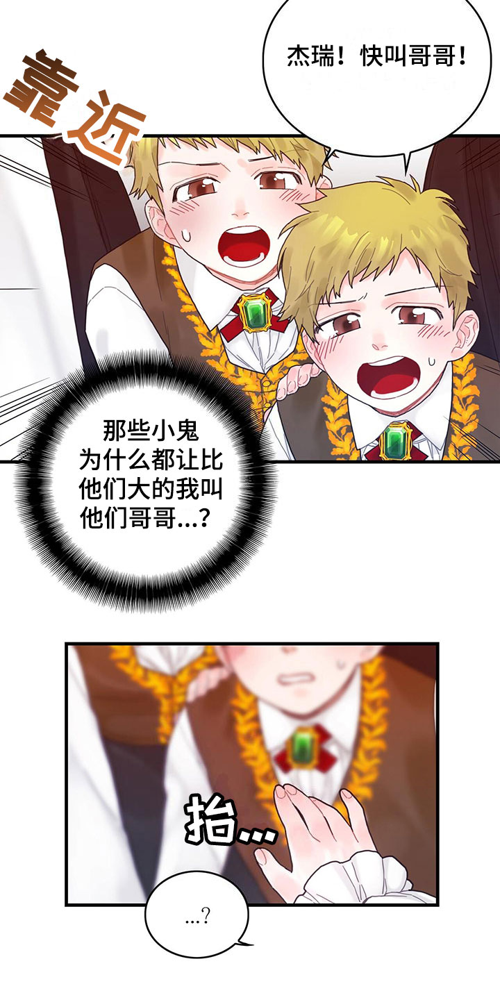 第1章：穿越了9