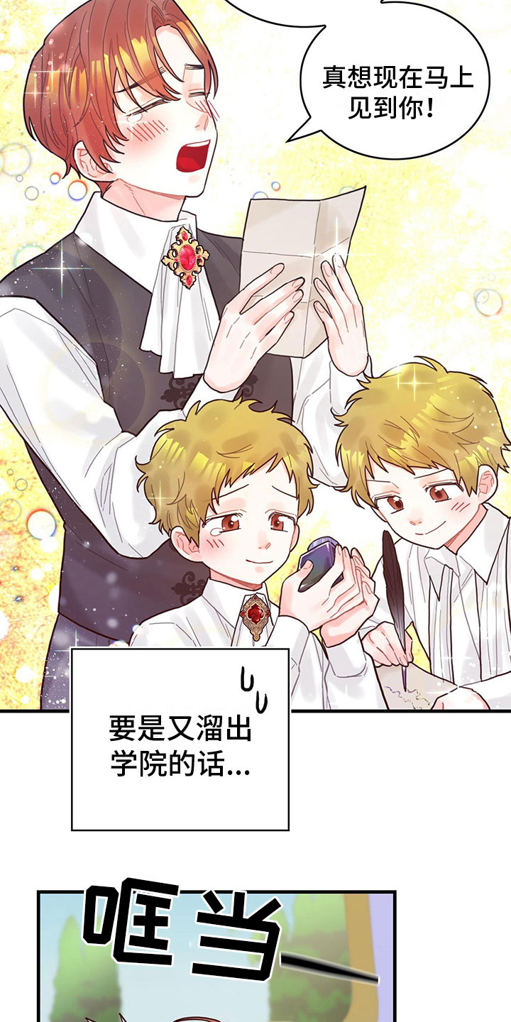 第24章：送礼14