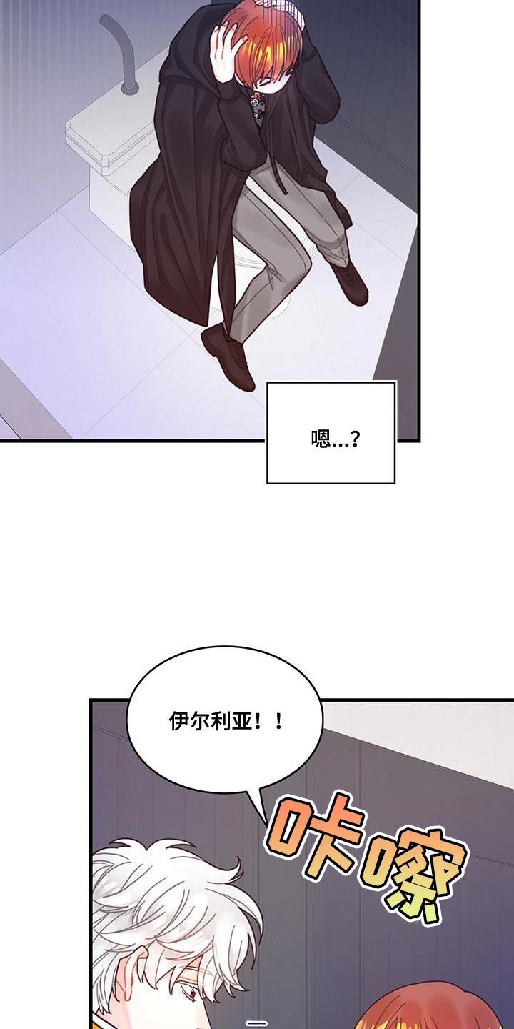 第67章：毛发清除15