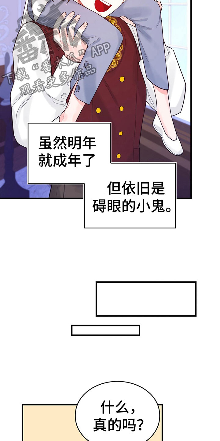 第36章：骗局7