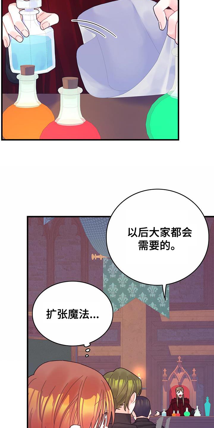 第49章：负面影响7