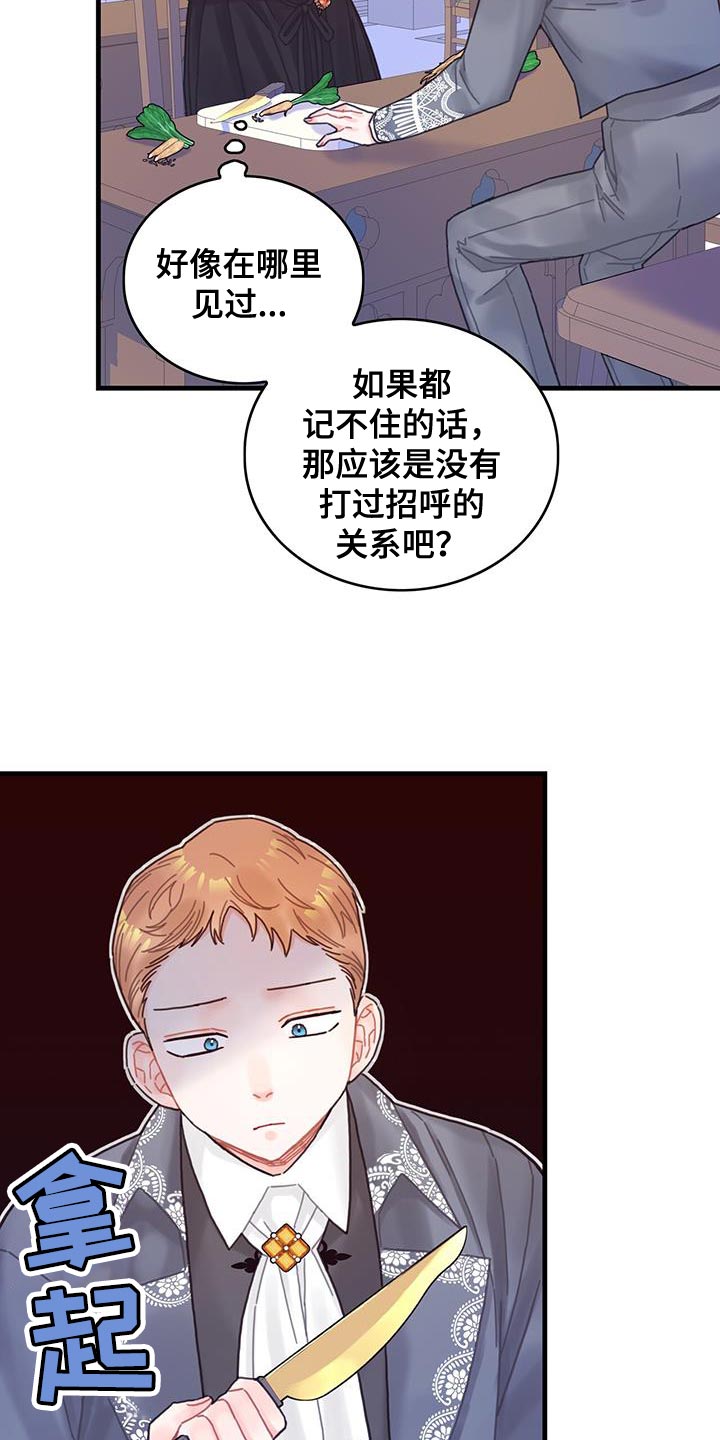 第51章：窃窃私语27