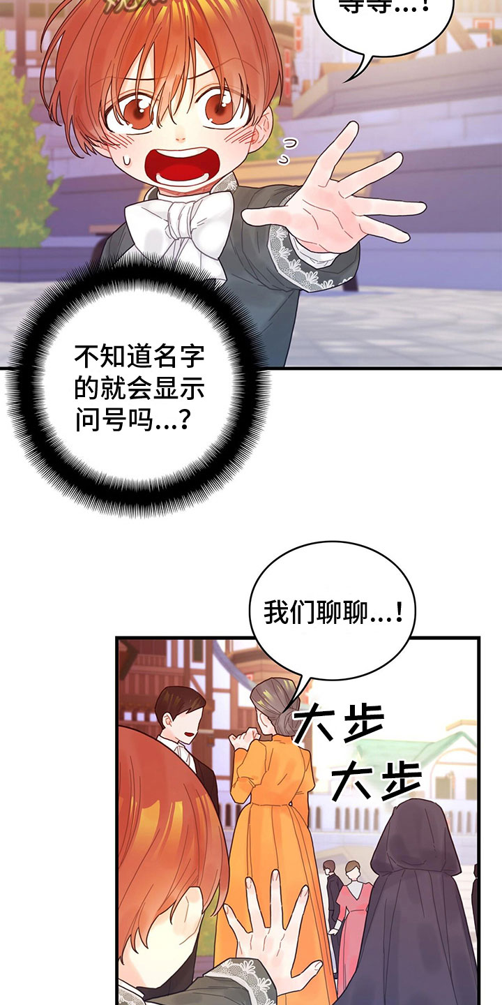 第4章：遇见14
