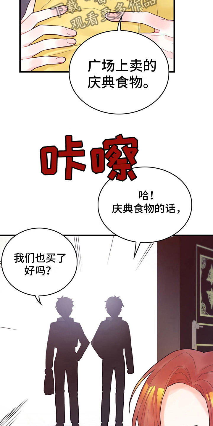 第28章：回礼12