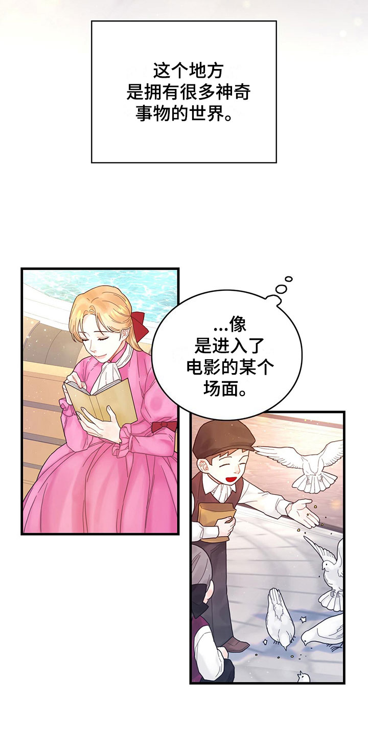第4章：遇见4