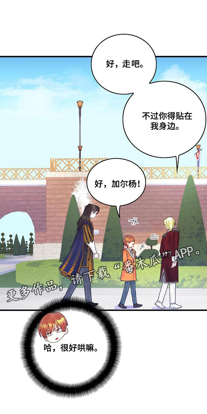 第41章：很好哄嘛26