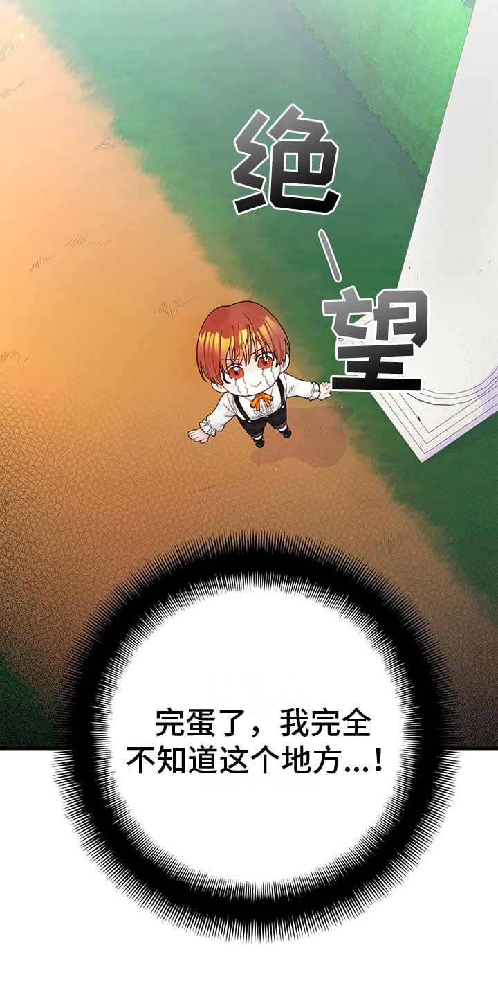 第8章：偷听12